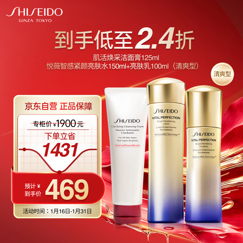 Shiseido (Shiseido) second generation Yuewei refreshing cleansing + moisturizing three-piece set of hydrating and moisturizing skin care products birthday gift for girlfriend