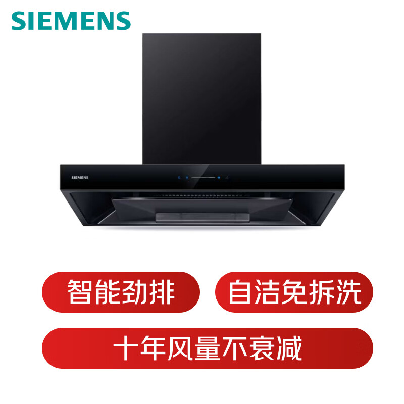SIEMENS self-cleaning ultra-thin 5D European-style high temperature self-cleaning no disassembly and washing large suction range hood first-class household range hood set LCDJ9C3BNW