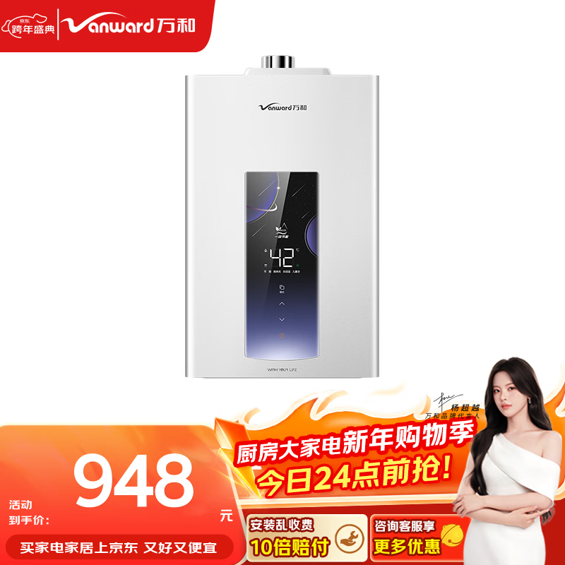 Wanhe Popular King ME5J True Energy Saving Certification 13L Natural Gas Intelligent Water Control Servo Constant Temperature Household Fast Heat and Silent Home Installation ME5J13 Gas Water Heater