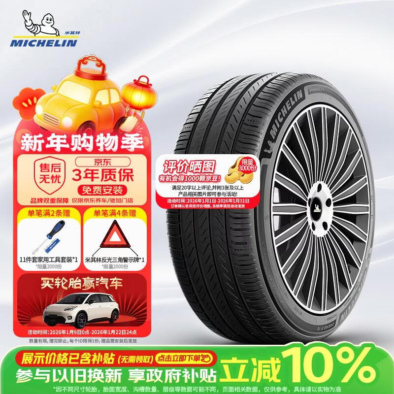MICHELIN car tire 215/50R17 95W Haoyue fifth generation Primacy 5 suitable for Civic/Mingtu