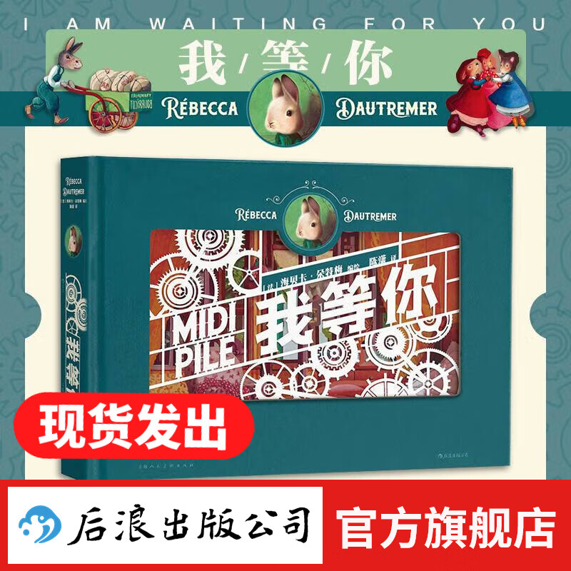 PVC packaging box I'm Waiting for You Hardcover Paper Carving Crafts Picture Book Picture Book Queen Haibeka's Works to Choose from Christmas Gifts New Year's Gifts Holiday Surprises Creative Gifts Amazing Creations Won Multiple Art Creativity Awards Houlang Genuine I'm Waiting for You Hardcover Paper Carving Crafts Picture Book PVC Packaging Box