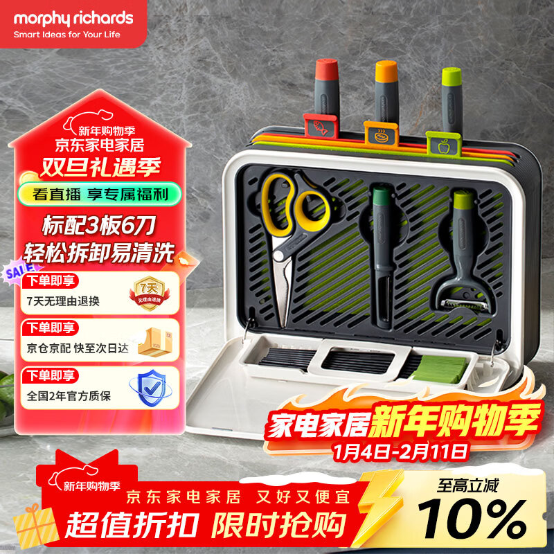 Morphyrichards knife, chopsticks and chopping board sterilizer, detachable cleaning knife and chopstick barrel, UV disinfection dryer, classified cutting board, disinfection and storage integrated, 3 plates, 6 knives, MR1002