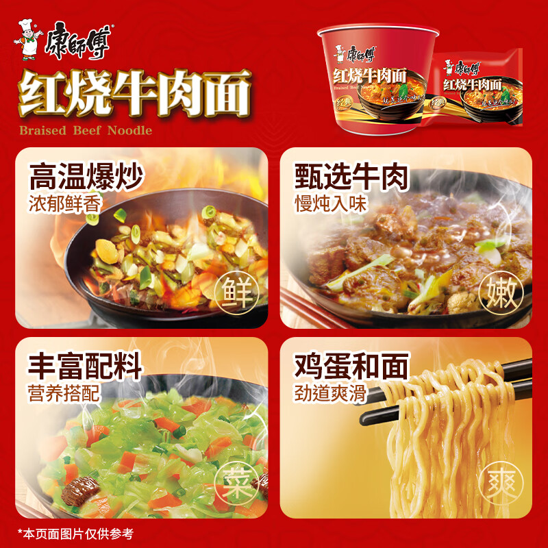 Master Kong Instant Noodles Classic Braised Beef Bucket Noodles 110g*12 Instant Noodles Full Box Instant Food