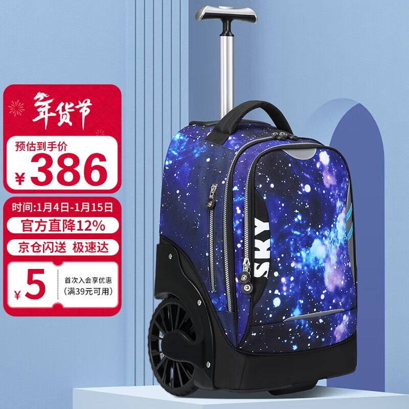 Ninth Castle Trolley School Bag Primary School Students Grade 3-6 Can Climb Stairs Boys and Girls Middle School Students Large Capacity Children's School Bag