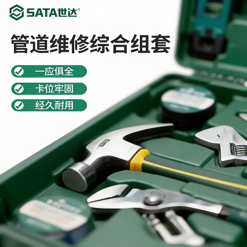 Shida Tool Set Property Hardware Home Maintenance Combination Full Set Multifunctional Electric Installation Manual Kit Tool Box Daily Maintenance 19 Pieces 05163 Home Set