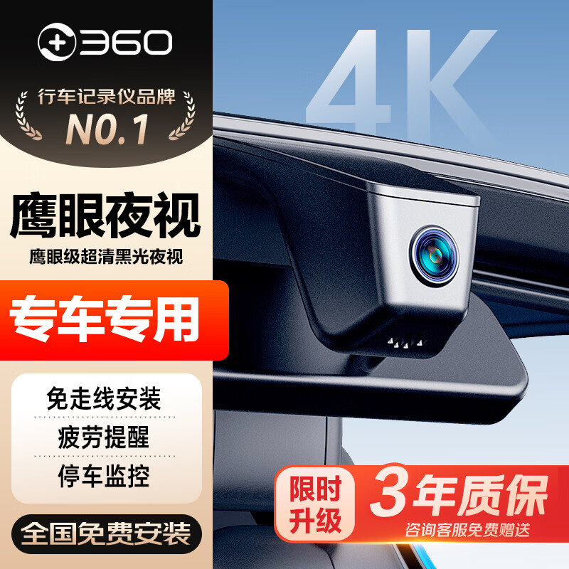 360 car driving recorder, front and rear dual recording, 4K ultra-clear, no wiring and no plug-in, in-car high-definition, dedicated for special vehicles, please note the model when placing an order, 3K single recording + no card included