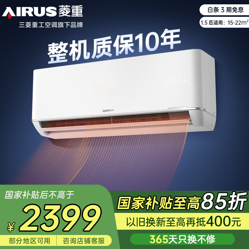 Mitsubishi Heavy Industries Air Conditioner Lingzhong Air Conditioner 1/1.5 HP Air Conditioner New Level 1 Energy Efficiency Power-saving Frequency Converter Home Dormitory Bedroom Wall-mounted Air Conditioner Heating and Cooling Hanger Large 1.5 HP Level 1 Energy Efficiency 35B1 Lingzhong