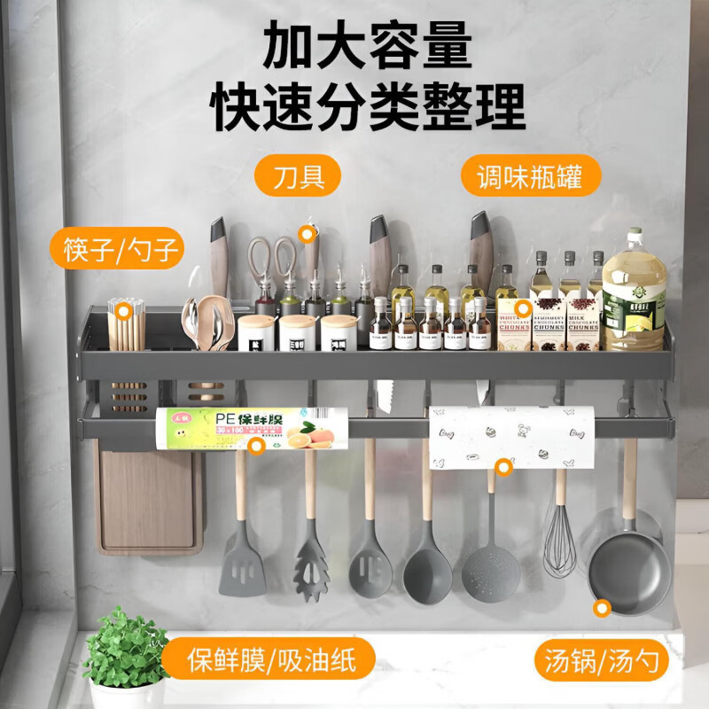 Tuojin kitchen rack without punching stainless steel household wall-mounted seasoning chopsticks and knife holder 40cm double cup 3 knives 80cm double cup 4 knife slots + 14 hooks - gun gray