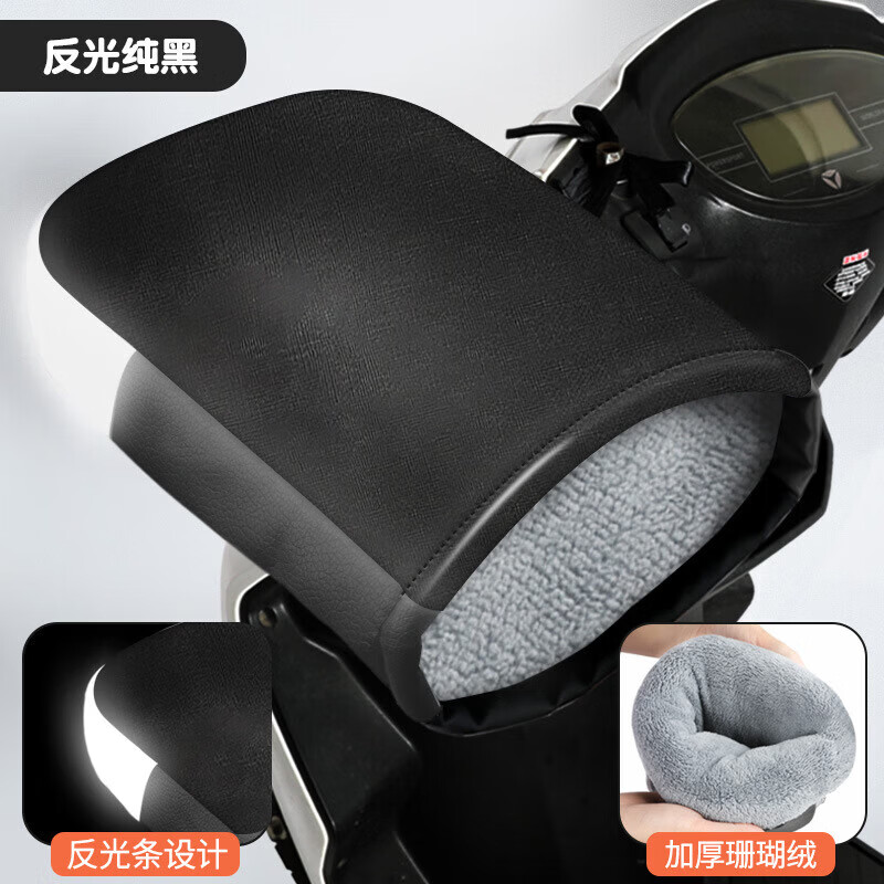JD Logistics Electric vehicle and motorcycle velvet to keep warm in winter riding high-gloss reflective protective handle cover Upgraded plus velvet high-gloss reflective Happy Bear + waterproof cover One size fits all / 1 piece