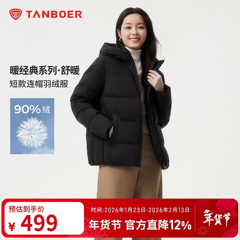 Tambor Down Jacket Women's Short Autumn and Winter Hooded Loose Warm Women's Jacket Thick 510356Z Black 170