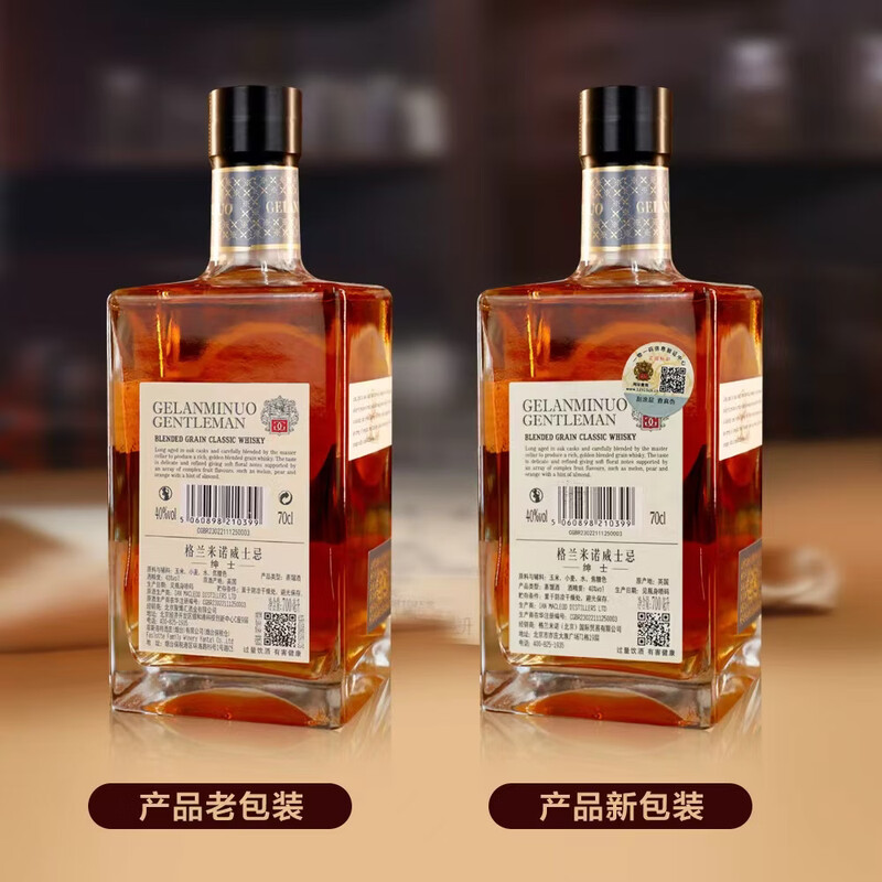 Gelanminuo Gentleman Whiskey 40% imported from the UK New Year Gift 700ml*2 bottles