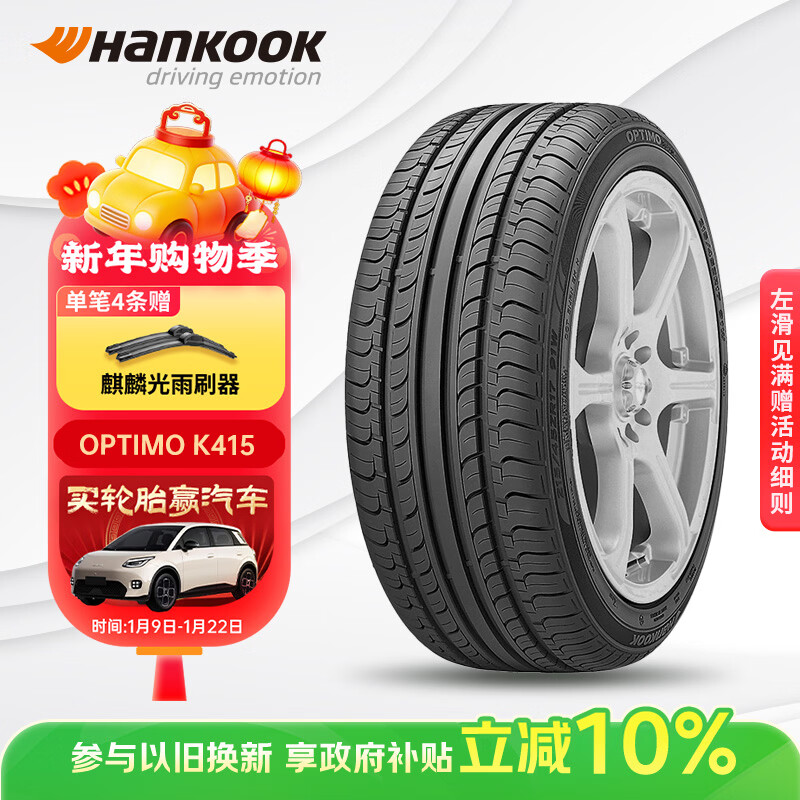 Hankook car tires 205/55R16 91V K415 original for Volkswagen Bora/Golf/Lavida
