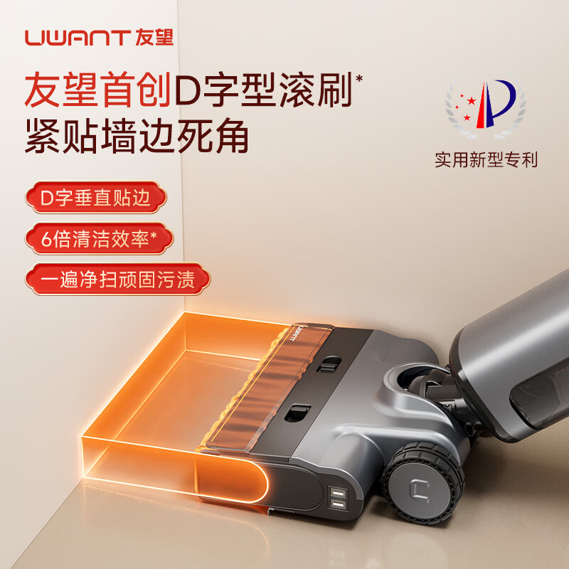 UWANT's new floor washing machine Big Head Pro is launched, the first D-shaped roller brush, washing, mopping and suction all-in-one automatic cleaning and mopping machine for household handheld electric mops