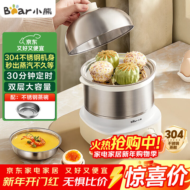Bear egg steamer, automatic power off, small stainless steel multi-function, double-layer breakfast steamed egg breakfast artifact ZDQ-Y14F3