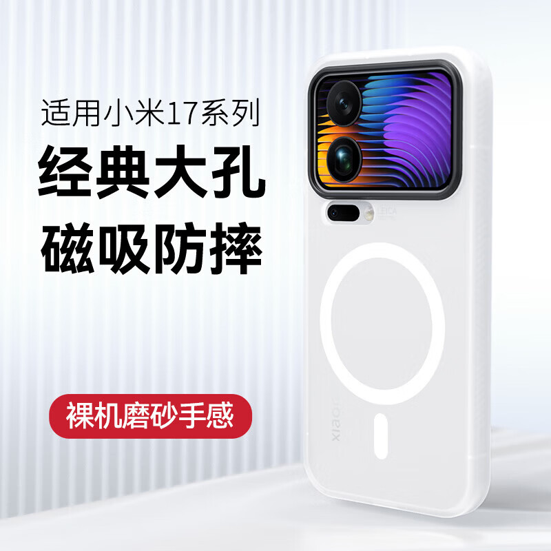 Lu Jason is suitable for Xiaomi 17promax mobile phone case, new frosted 15pro ultra-thin heat dissipation Xiaomi 14Ultra protective case pp all-inclusive anti-fall 17pro magnetic shell 15SPro hidden sand white skin-feel magnetic style refreshing and oil-resistant丨military anti-fall Xiaomi 17
