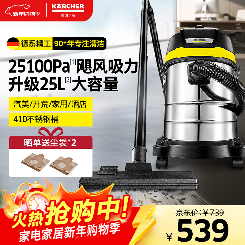KARCHER German Kach stainless steel bucket vacuum cleaner 25L large capacity household dry and wet dual-use industrial land reclamation decoration large suction WD3s