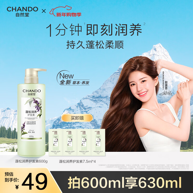 Nature Hall Fluffy and Nourishing Conditioner 600g, long-lasting fluffy, smooth, nourishing, improved frizz, hydrating and smooth, recommended by Zhao Lusi