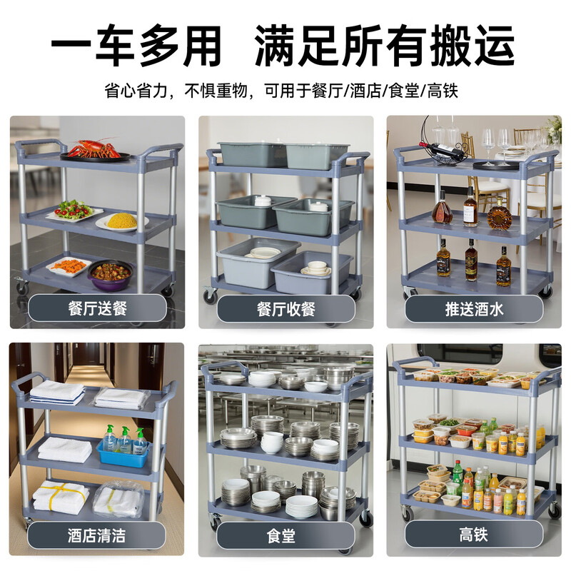 Temeiju dining cart large cart 3-story mobile serving cart large dining cart canteen hotel kitchen restaurant commercial