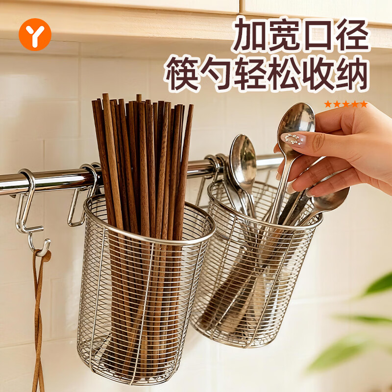 YOUQIN 304 stainless steel chopstick tube mildew-proof hanging chopstick cage household storage box wall-mounted tube drain rack large chopstick tube + hook