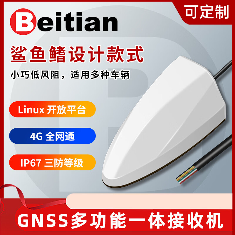 Beitian Beidou centimeter-level RTK differential GPS high-precision deformation monitoring integrated GNSS receiver BT-B139 BT-B139