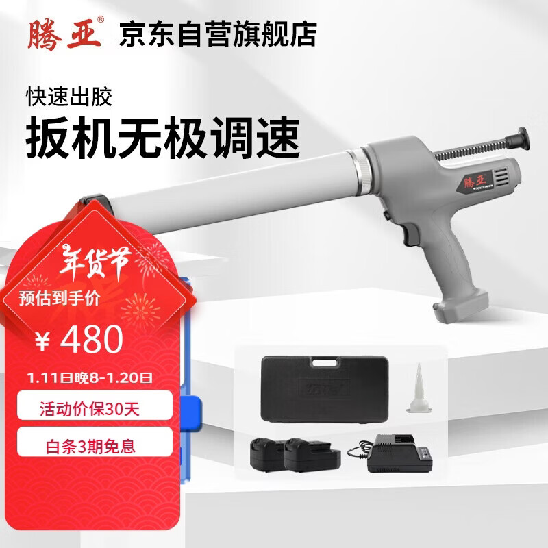Tenya Electric Glue Gun Glass Glue Structural Glue Gun Soft and Hard Labor-saving Glue Artifact DCG72D-600H Dual Electric Version