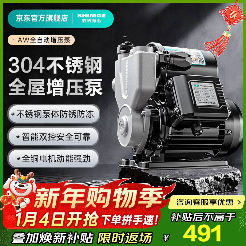 New Territories booster pump 304 stainless steel intelligent anti-freeze and anti-rust booster pump household booster pipe pump well water self-priming pump 300W 304 stainless steel self-priming booster pump