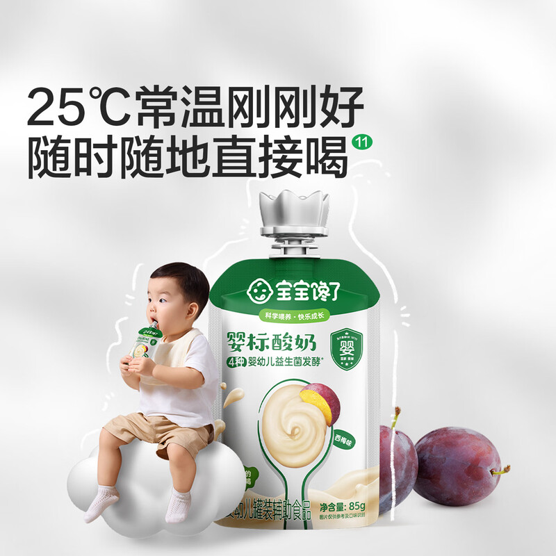 Baby is greedy for infants and young children original yogurt 85g children's milk room temperature milk snacks 0 additions