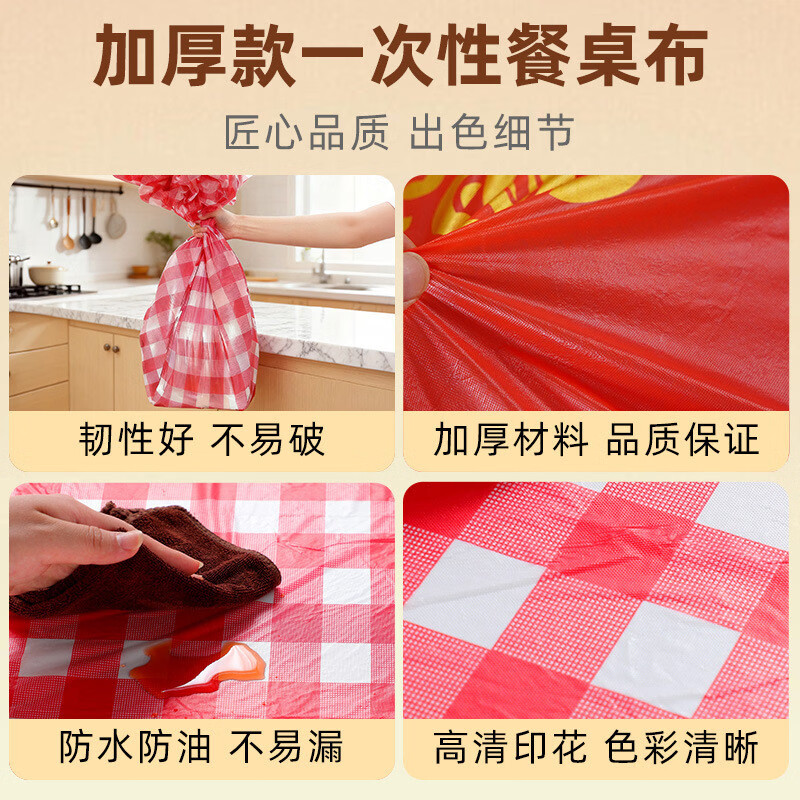 Wing Fantasy 100 red plaid disposable tablecloths square tablecloths for round tables with rectangular plastic tablecloths customized with LOGO 1.0m x 1.0m (square) 100 red plaid