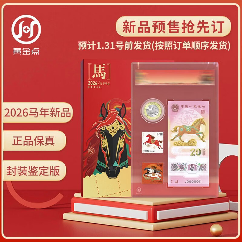 2026 Year of the Horse Zodiac Commemorative Banknotes + Year of the Horse Stamps Set 1 banknote, 1 coin, 2 stamps, encapsulated authentication version