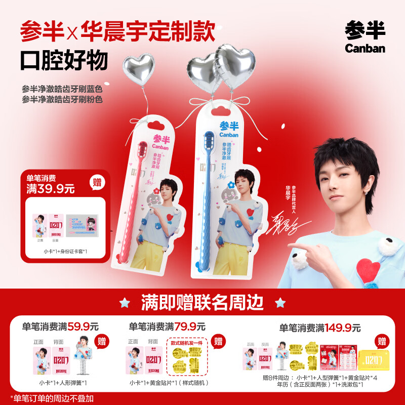 Hua Chenyu's same style clean white teeth toothbrush antibacterial carbon fiber toothbrush pink + blue