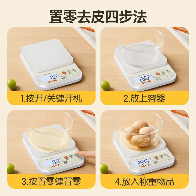 Zhang Chenguang endorses household electronic scale kitchen scale 0.1g high-precision weighing scale intelligent long-lasting battery model 10kg/1g