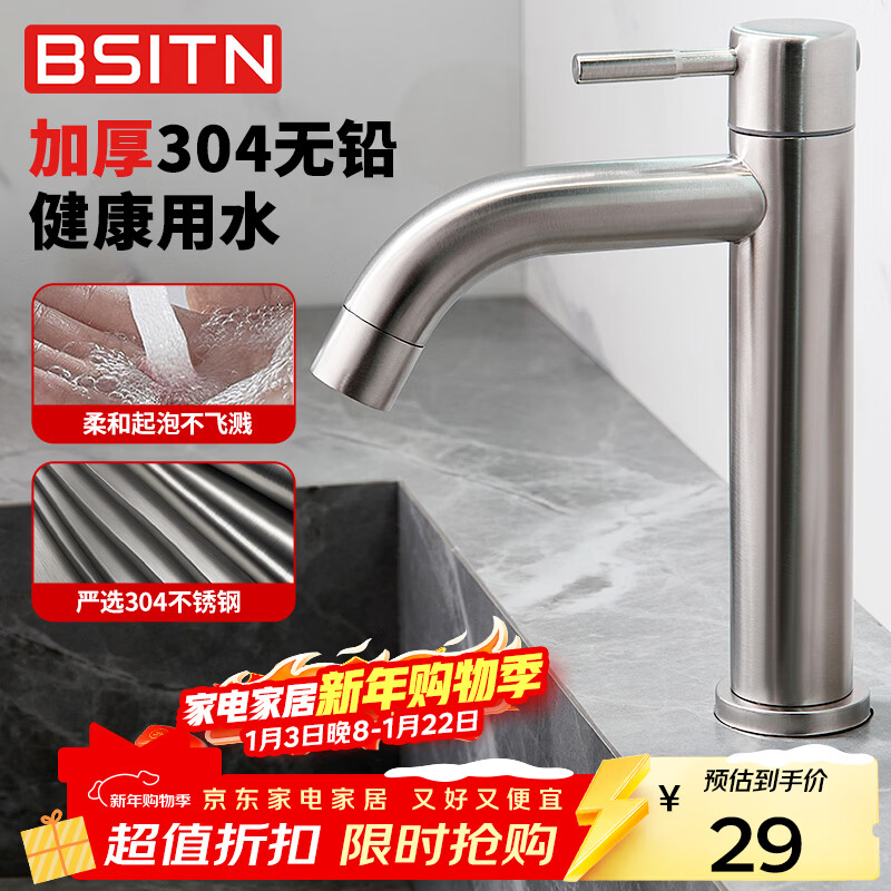 BSITN basin faucet 304 stainless steel single cold wash basin wash basin bathroom bathroom counter basin faucet B1067