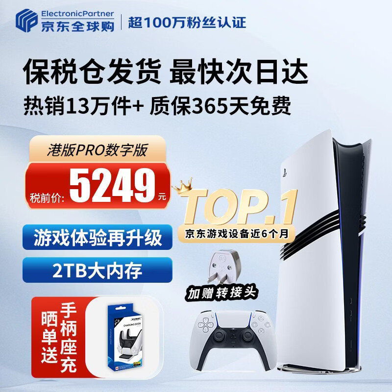 Sony (SONY) Domestic Bonded Warehouse Sony ps5pro/slim thin and light version Home game console Hong Kong version/Japanese version Supports dual-shadow wonderland Hong Kong version PS5pro digital version 2TB (shipped within 24 hours) Official standard
