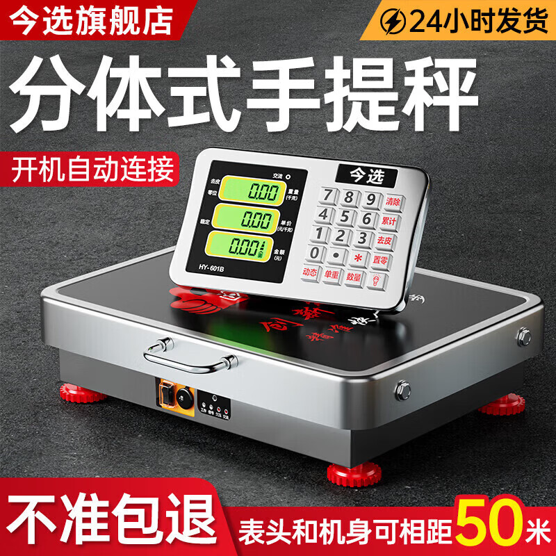Zhang Chenguang endorses wireless electronic scale commercial platform scale large electronic weighing floor scale grain collection express scale stainless steel 150kg table 32*42