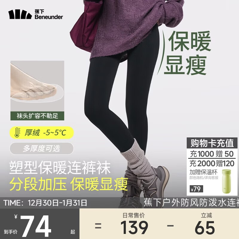 Pantyhose under banana, leggings, stockings, women's winter velvet thickened warm yoga shark pants autumn and winter black