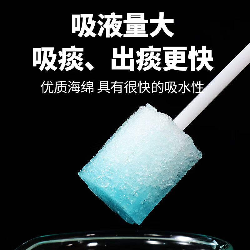 Medical oral cleaning cotton swab, care sponge swab, disinfection brush, bedridden elderly, disposable sputum suction and tooth brushing, disinfection brush, 10 pieces/bag, each individually packed, 50 bags