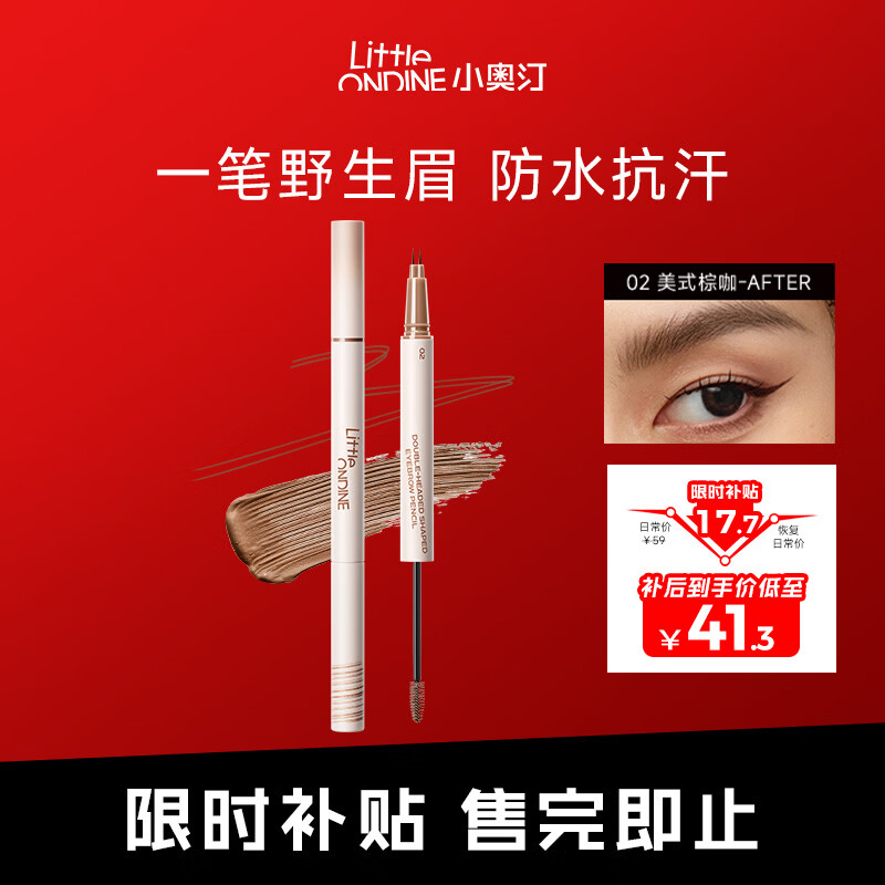 Littleondine double-ended eyebrow pencil 02 American brown coffee 2.1ml wild eyebrow waterproof and sweat-proof non-smudge Valentine's Day gift