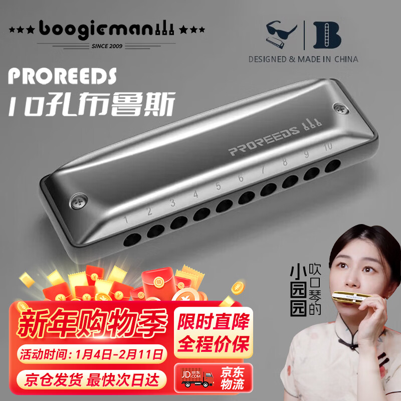 BoogieMAN Yuanyuan's same model ProReeds ten-hole harmonica paddy blues for adults and children beginners blues 10 holes