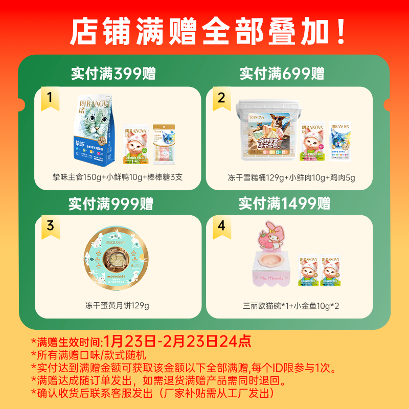 RANOVA freeze-dried tuna cat snacks pet food cat food 70g