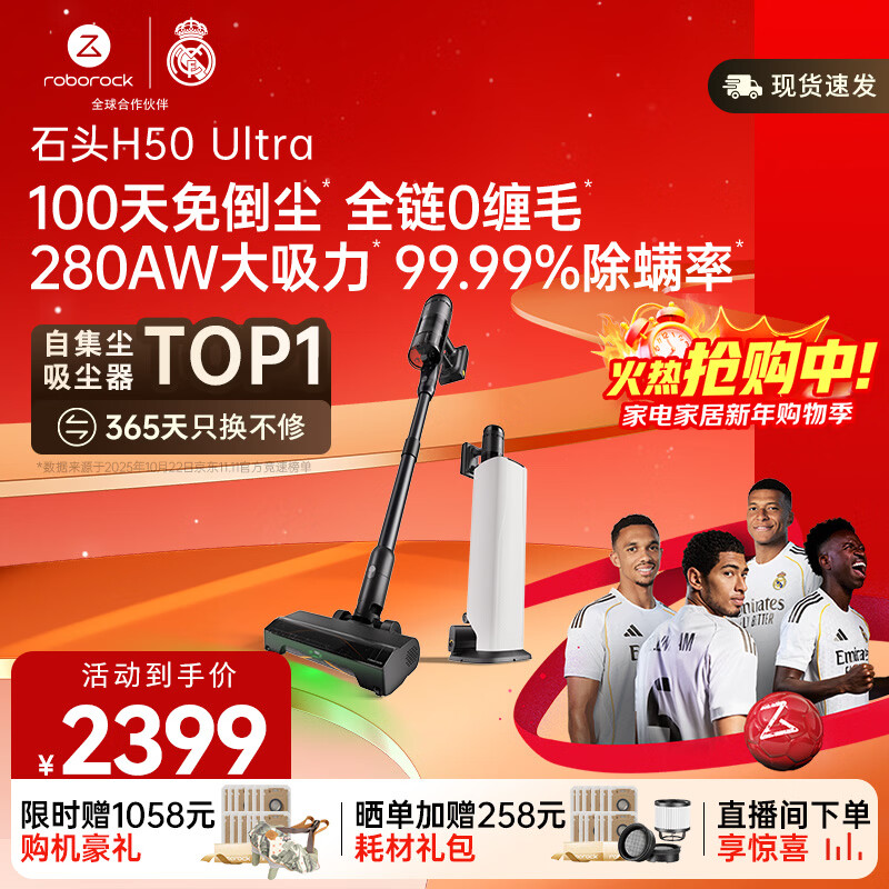 Roborock H50 Ultra self-collecting vacuum cleaner, 100 days dust-free, 280AW high suction power, zero tangles throughout the chain, household wireless mite removal, antibacterial green light for pets