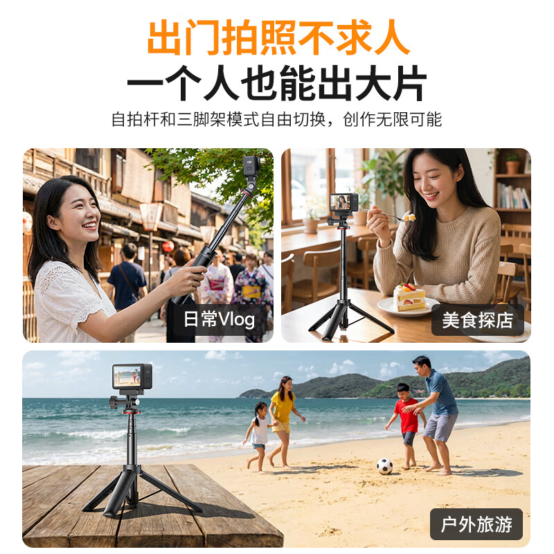 JIAHUACAI DJI action6/5Pro/4 camera tripod Osmo nano sports camera selfie stick outdoor first-person shooting equipment portable mini handheld extension pole