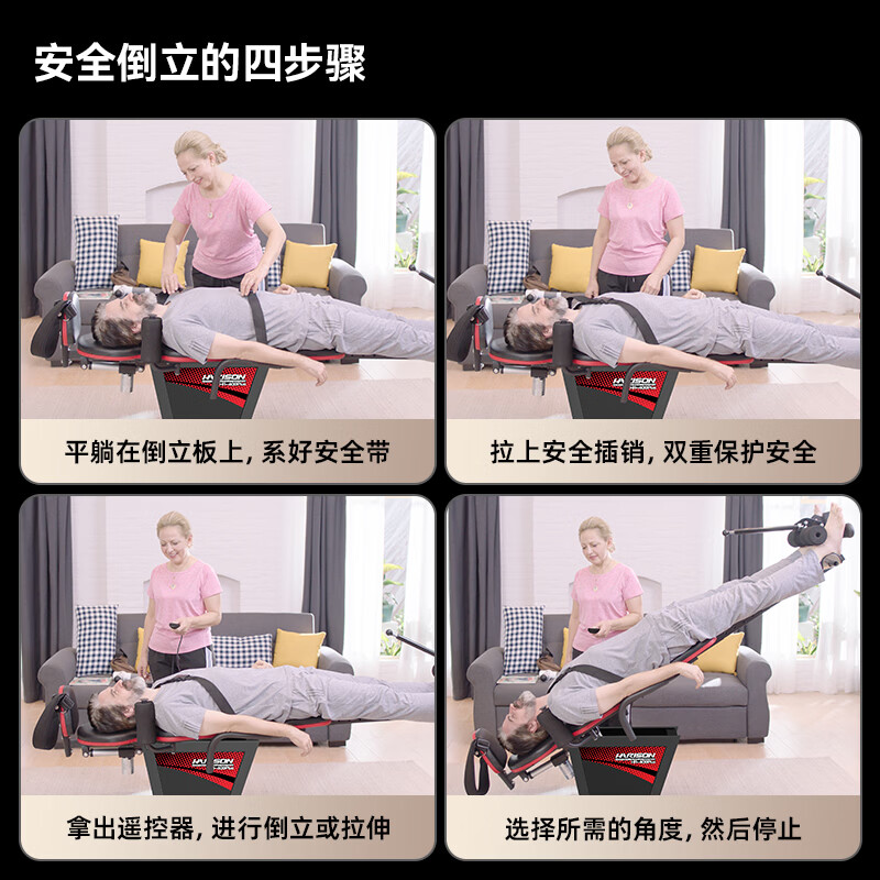 HARISON Hanchen electric inversion machine household upside-down cervical and lumbar spine stretching automatic inversion machine HR-409plus