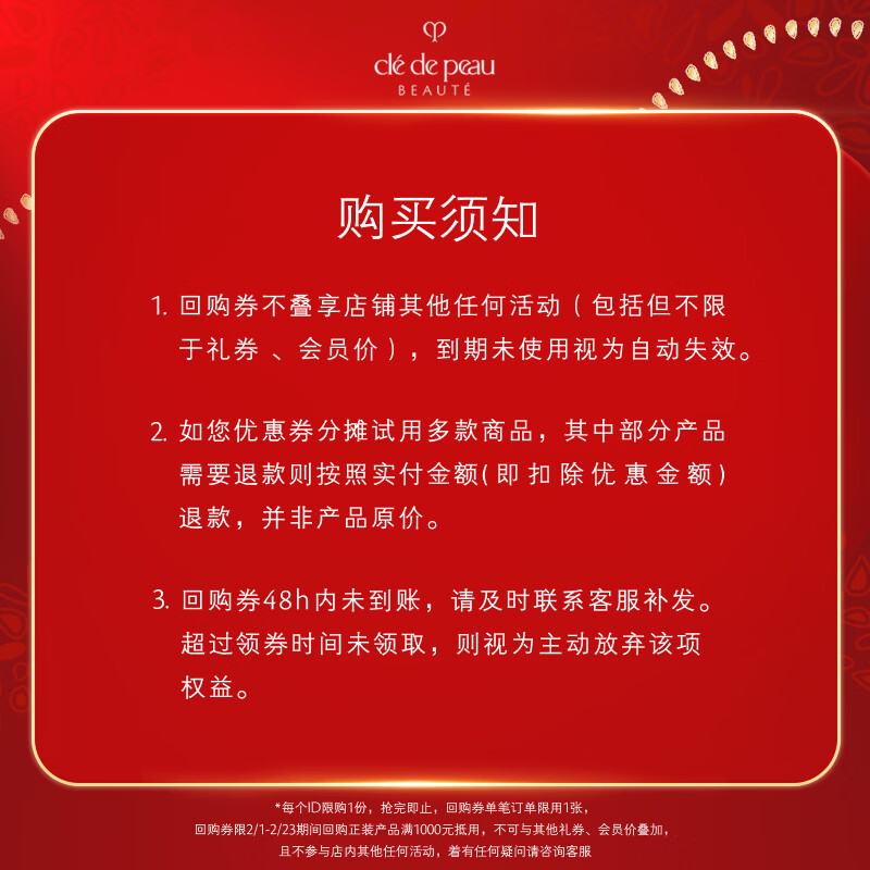 Skin Key (CPB) member trial new radiant day milk 12ml + new radiant night milk 12ml