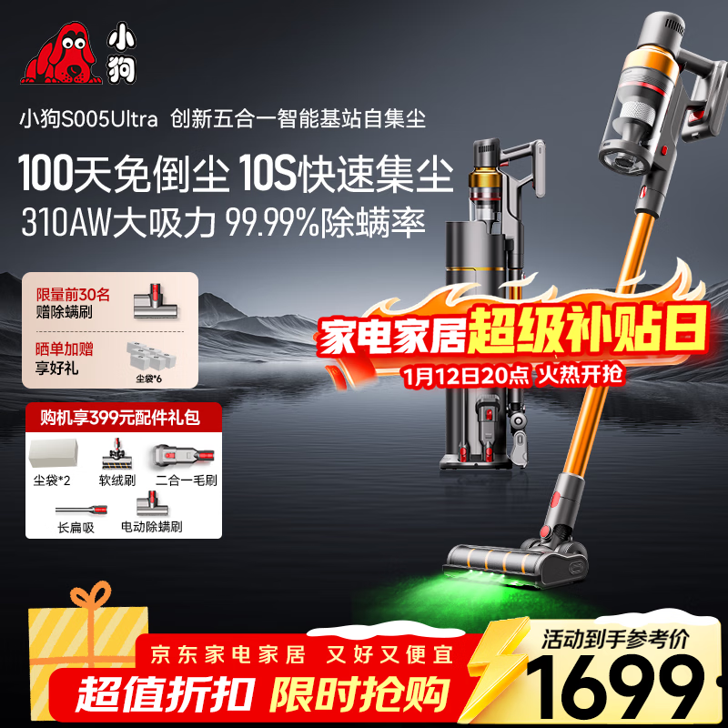 Puppy S005 Ultra self-collecting vacuum cleaner for home wireless handheld large suction, 10S fast dust collection, 100 days dust-free, suitable for pet hair mattress mite removal