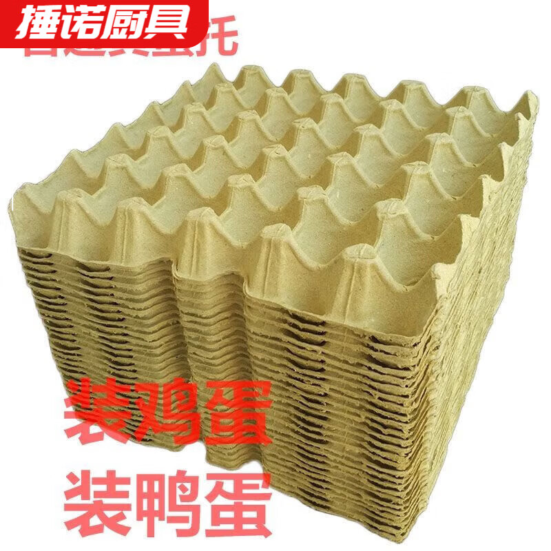 Ye Yu 30 pieces pure egg tray packaging box paper tray transport egg tray duck egg tray tray brand new pulp ordinary yellow egg tray 5 pieces