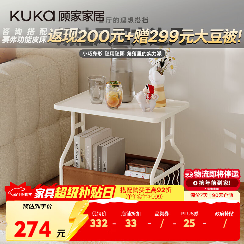 KUKA Cream Movable Side Table with Storage Living Room Matching DS3466XJ Square Side Table White Frame/Brown 55*53
