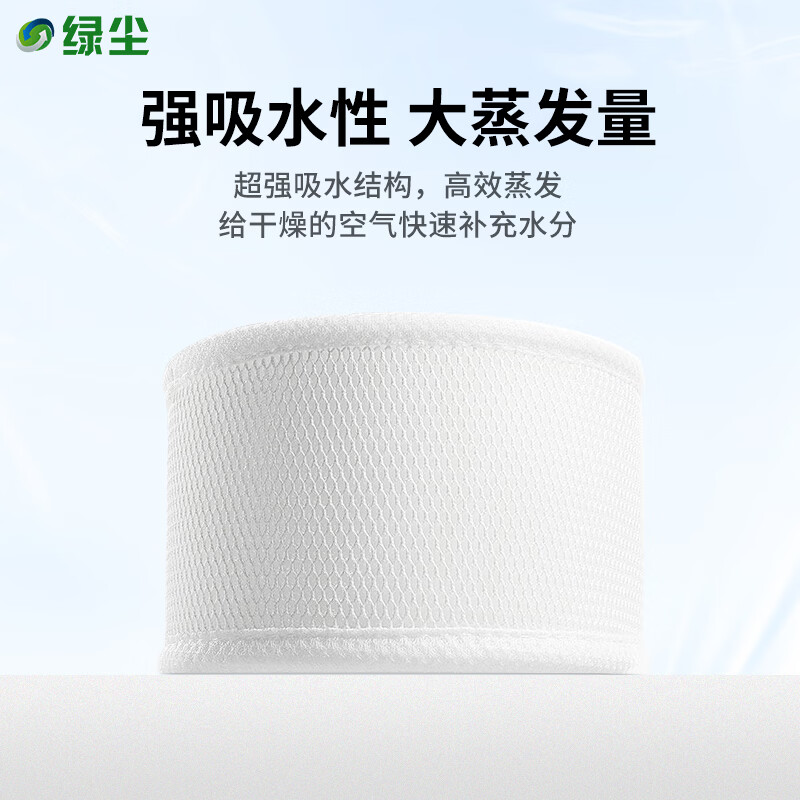 Green dust adapted to Xiaomi Mijia fog-free humidifier 3 800 filter element humidification filter accessories