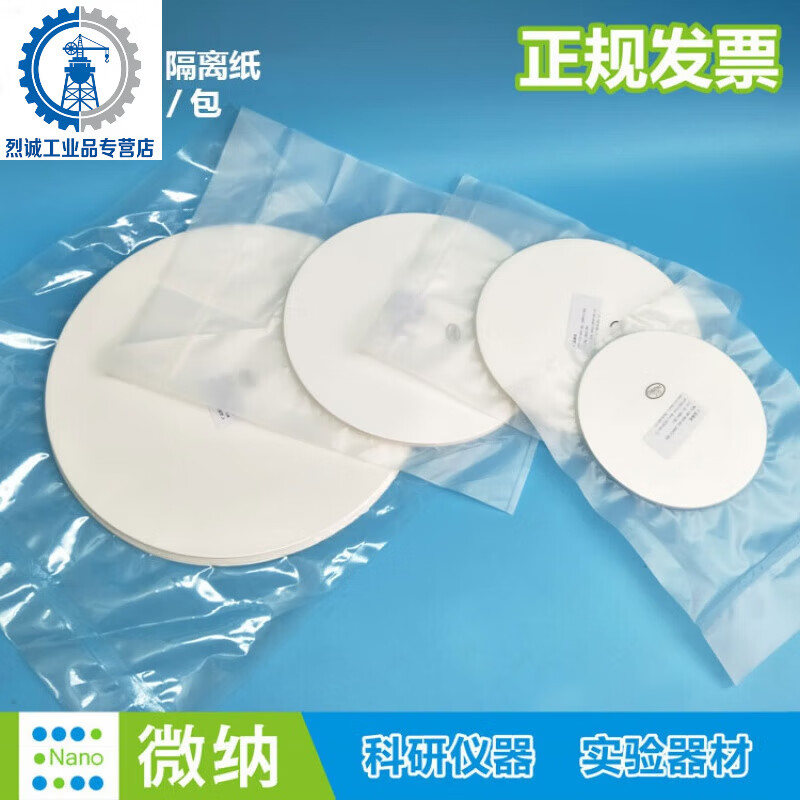 Round dust-free paper wafer paper isolation paper diameter 101-127-152-203mm dust paper 4-5-6-7 inches 6 inches (100 sheets/pack)