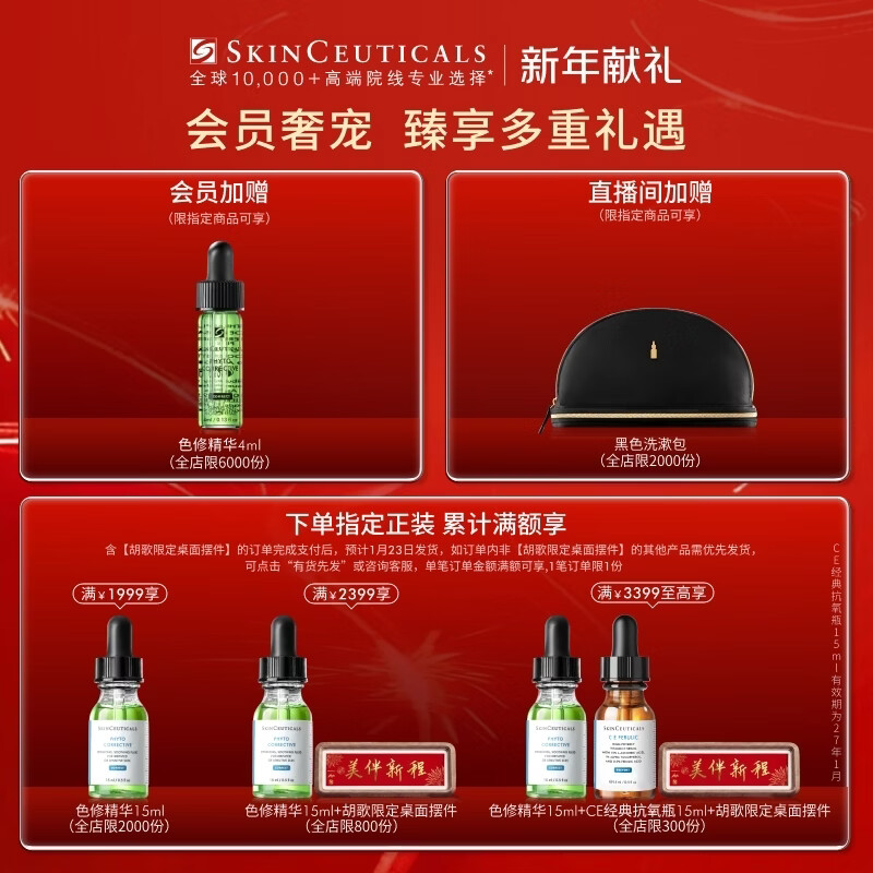 SkinCeuticals Color Repair Essence 30ml, skin care product, soothing, redness repairing, moisturizing, New Year gift for girlfriend