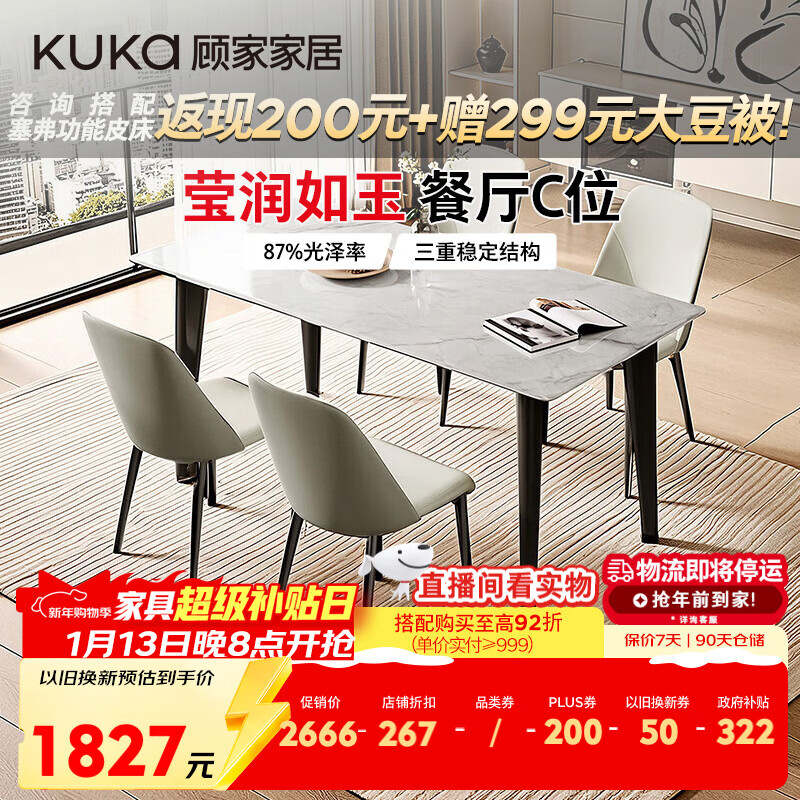 KUKA Italian microcrystalline stone dining table for home living room dining table and chair combination DS7183T 1.4M square table + folded gray chairs*4